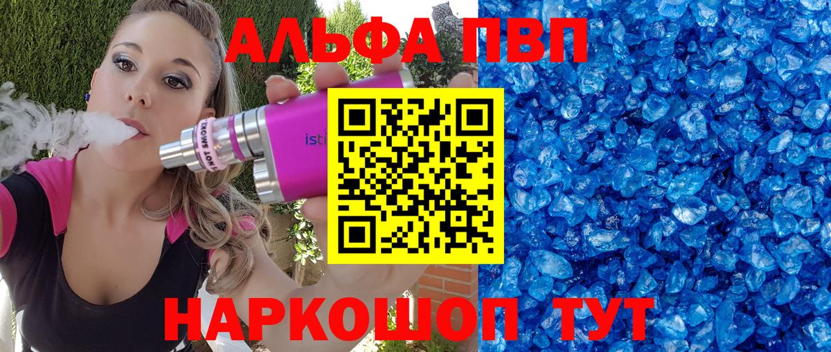 APVP Соль Балтийск
