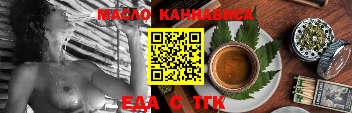 Балтийск  Еда ТГК марихуана  Вход с VPN 