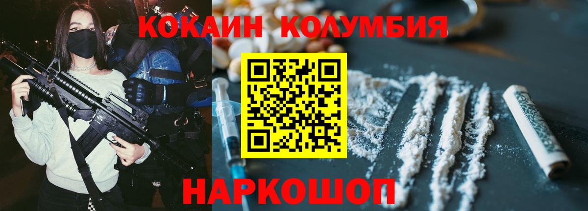 Балтийск  COCAIN Перу  Вход с VPN  Кокаин FishScale 