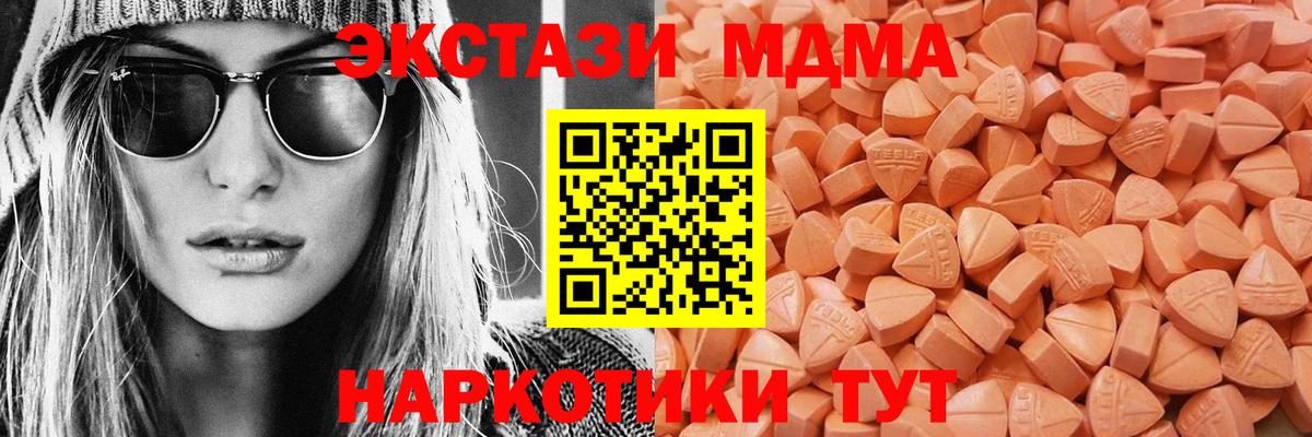 Ecstasy диски  Вход с VPN  Ecstasy  Балтийск  Ecstasy круглые 