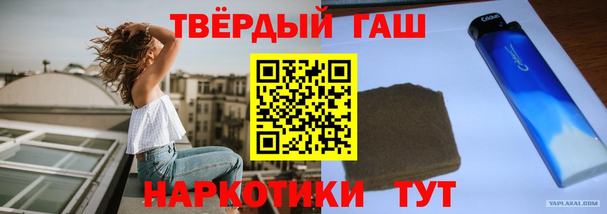 Балтийск  ГАШ гарик  ГАШ hashish  Вход с VPN 