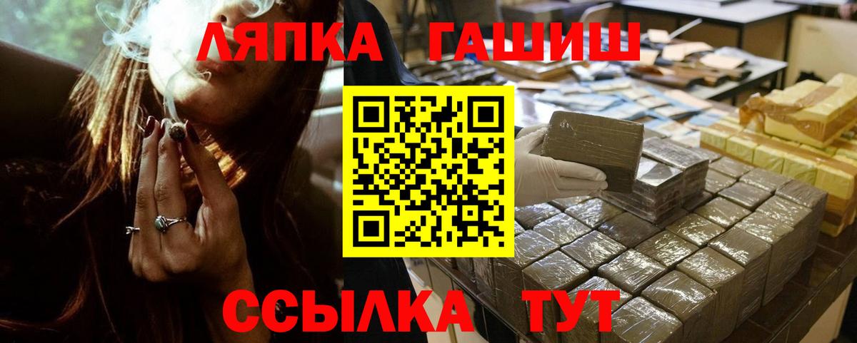 Гашиш гашик Балтийск
