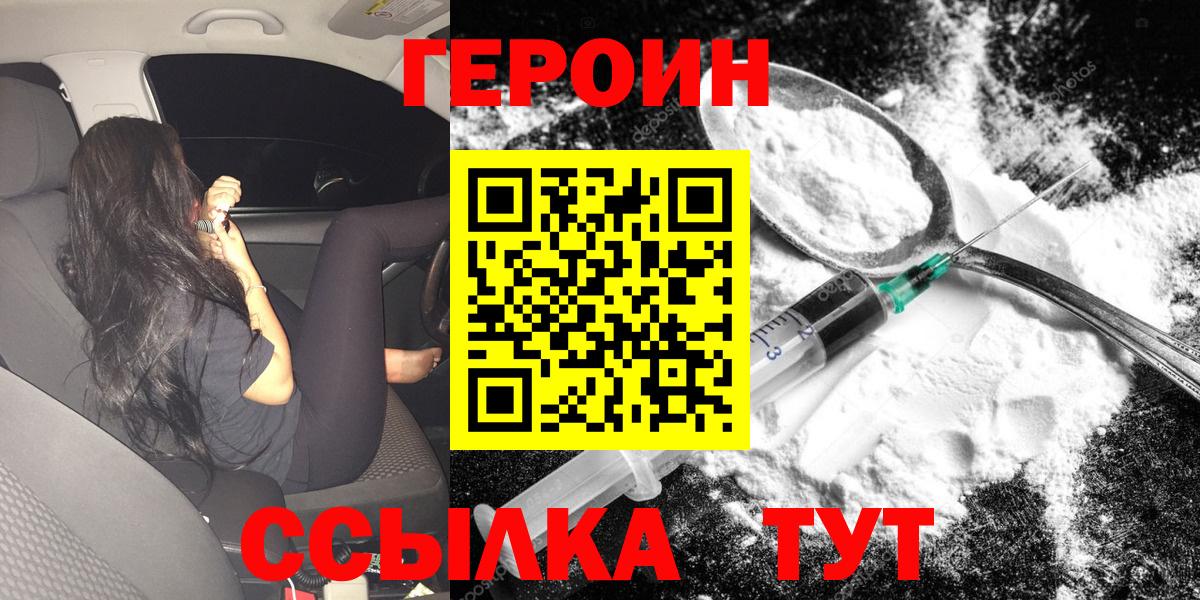 Героин гречка  Вход с VPN  Балтийск 