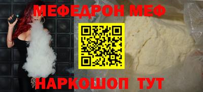 мефедрон VHQ Обь