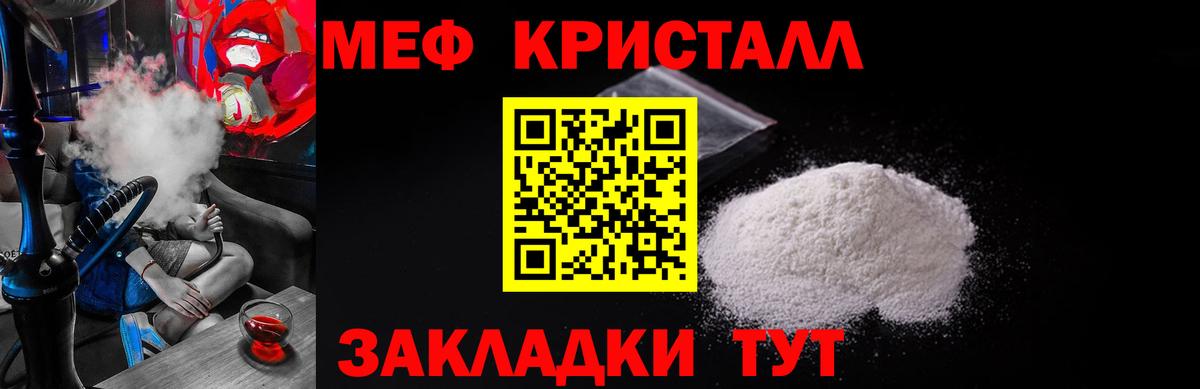 МЕФ мука Балтийск