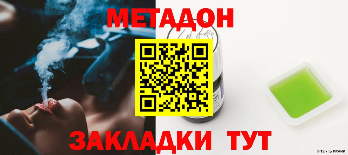 Метадон мёд  Вход с VPN  площадка какой сайт  Балтийск 