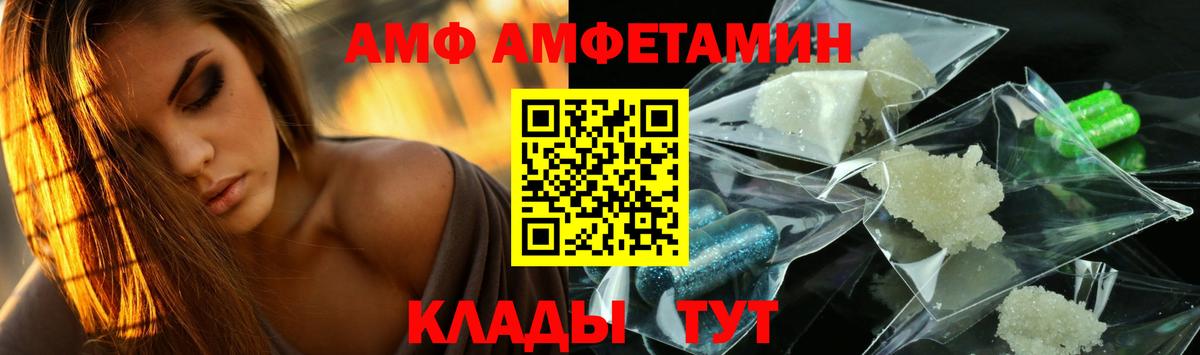 Первитин Methamphetamine  Вход с VPN  Балтийск 