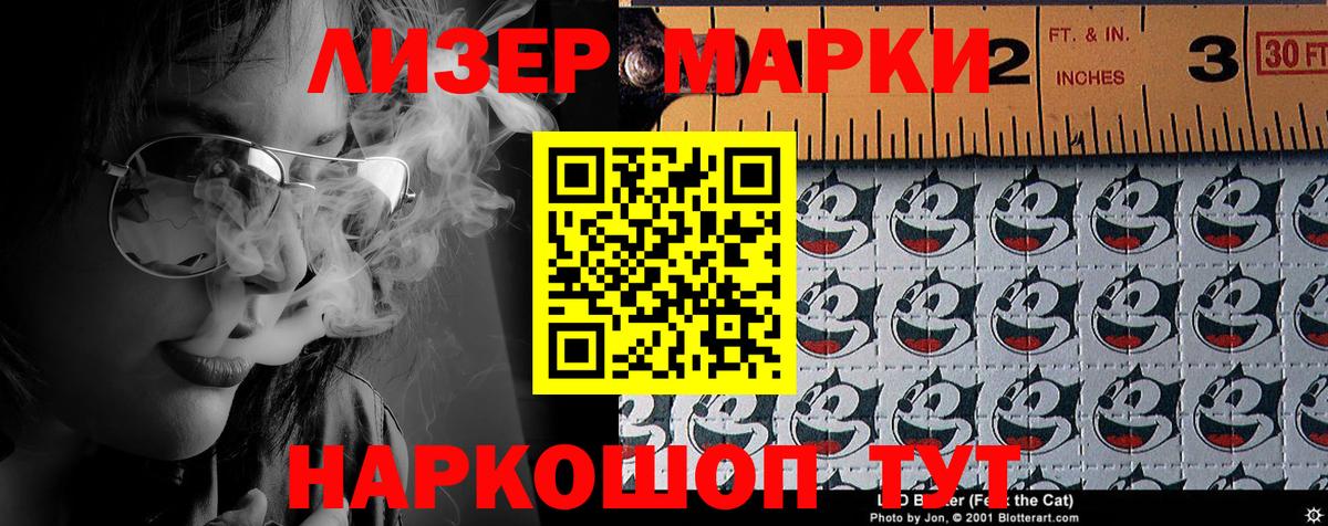 Балтийск  Марки N-bome 1,5мг  Марки N-bome 1,5мг  Вход с VPN 
