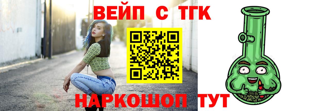 Балтийск  магазин  наркотиков  Дистиллят ТГК Wax  Вход с VPN  ТГК концентрат 